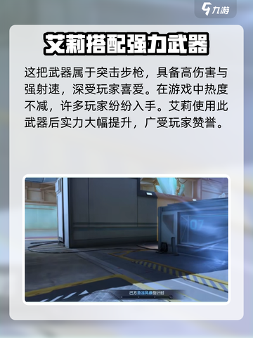 天启行动双子物语🔥艾莉性能全面解析🎉截图4