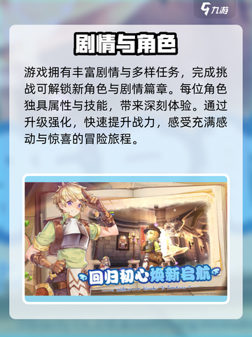 🔥RO新启航内测时间曝光！🎮截图3