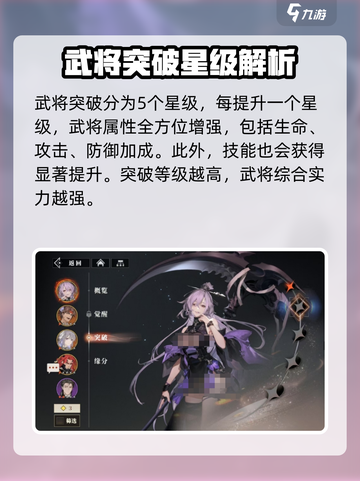 三国志幻想大陆2🔥武将突破系统全揭秘！截图2