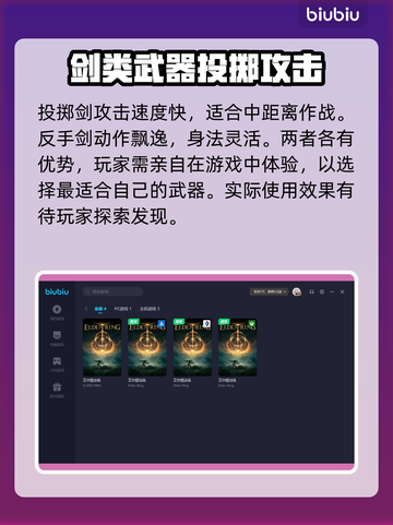 艾尔登法环🔥黄金树新增神级武器全介绍！截图3