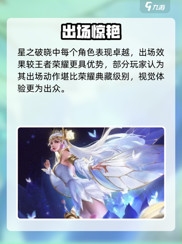 星之破晓貂蝉FMVP皮肤太炸了💥截图3