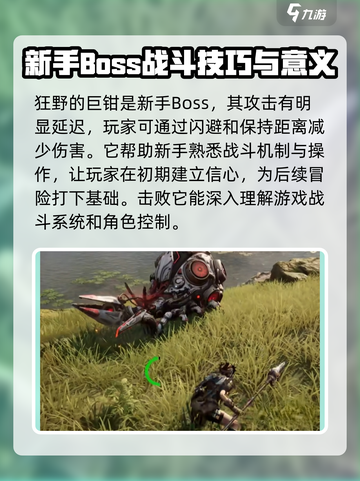 荒野起源狂野的巨钳怎么样介绍截图3