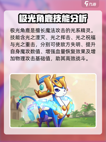 西普大陆手游🔥极光角鹿玩法大揭秘🎉截图2