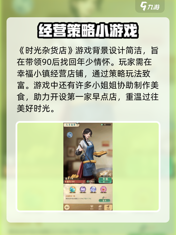 时光杂货店🔥公测时间曝光，快来抢先知道！🎮截图2