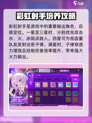 盲盒派对彩虹射手怎么样介绍截图2