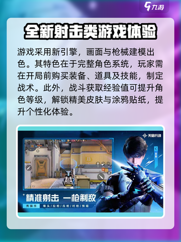天启行动📖武器弹道细节全揭秘💥游戏党必看！截图4