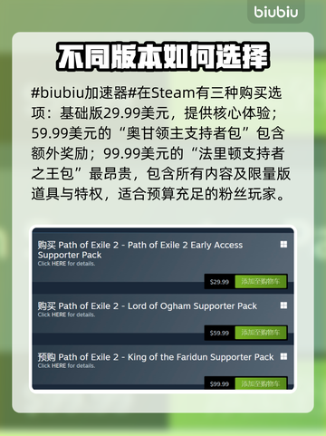 流放之路2💰价格曝光！玩家直呼太香🔥截图2