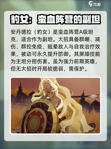 剑与远征2🔥前期推图必备！开荒英雄最强选择攻略🎉截图6