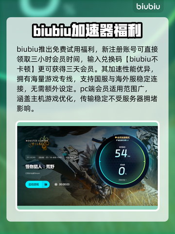 怪物猎人荒野💥闪退解决+加速器推荐🔥截图4