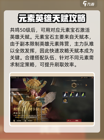 龙息神寂元素宝石怎么获得介绍截图2