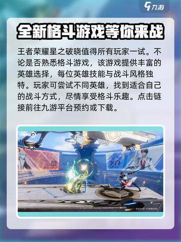 王者荣耀星之破晓🔥公测时间终于曝光啦！💥截图2