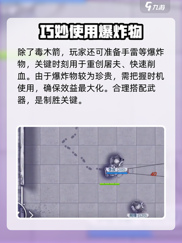 阿瑞斯病毒2第一个boss怎么打介绍截图3