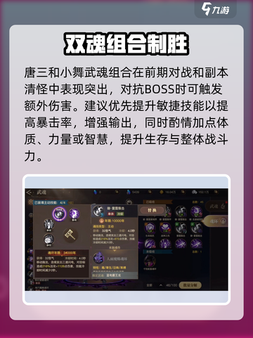 🔥斗罗大陆2手游平民逆袭秘籍💥截图3