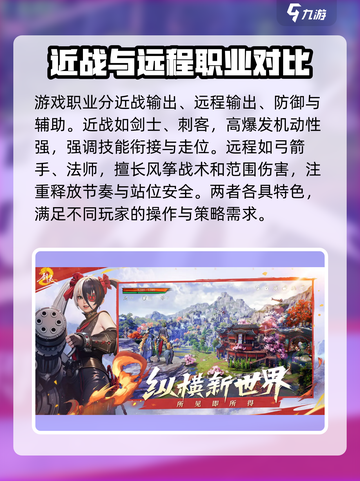 剑灵2手游职业技能介绍分享介绍截图2