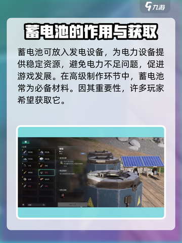 七日世界电池怎么获取介绍截图4