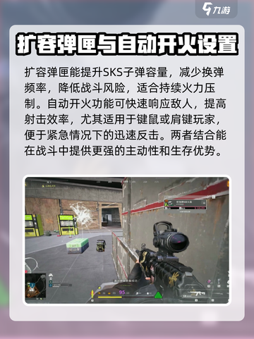 和平精英🔥SKS改装方案来袭，萤火突击工厂出品！💥截图4