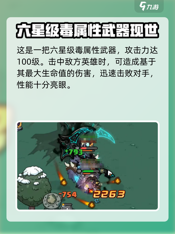 英勇之地死亡之吻如何改造介绍截图2