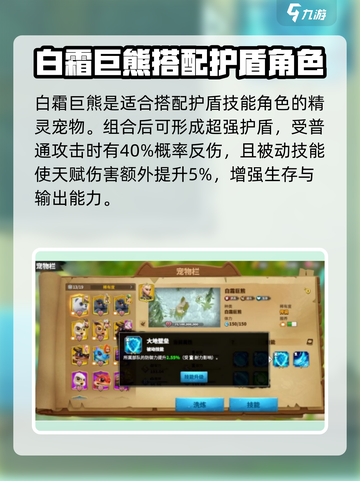 万龙觉醒🔥精灵宠物大揭秘！新手必看👇截图4