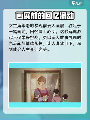 《倾听画语》 JACK信封玩法大揭秘💥截图4