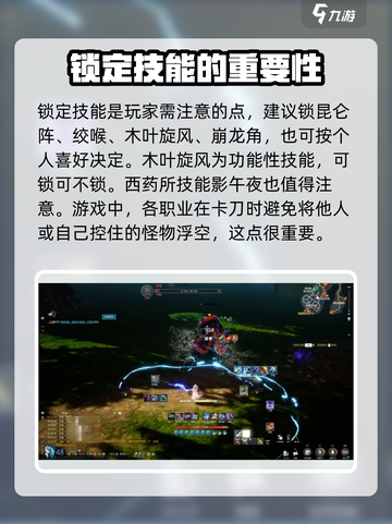 剑灵怀旧服刺客加点方法是什么介绍截图3