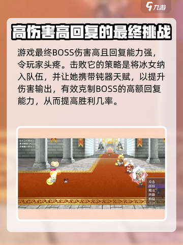 再刷一把2金色传说巴克怎么打介绍截图3