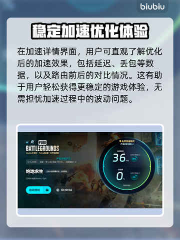绝地求生掉线延迟？这些解决方法让你🔥畅玩不卡顿！🎮截图6