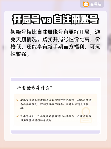 三国志幻想大陆开局号交易平台推荐💥🔥截图2