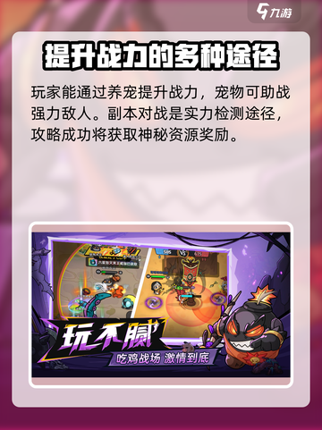 英勇之地手游新手怎么玩介绍截图4