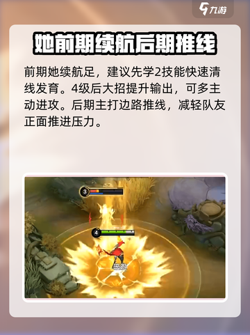 决胜巅峰女武神芙蕾雅怎么玩介绍截图5