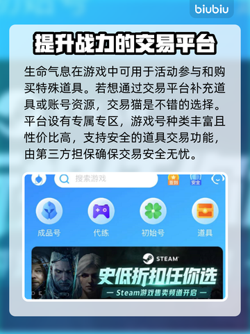 命运方舟：生命气息用途大揭秘🔥🎉截图4