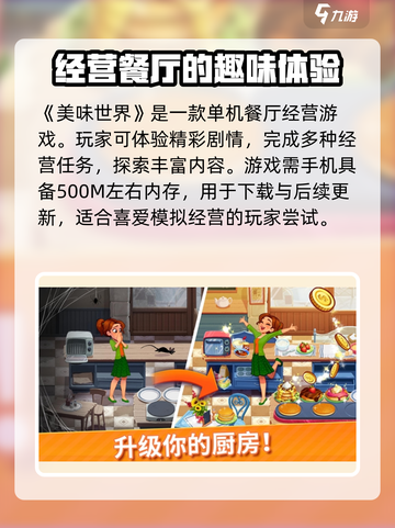🔥《美味世界》配置要求大曝光！玩游戏前必看👇截图2