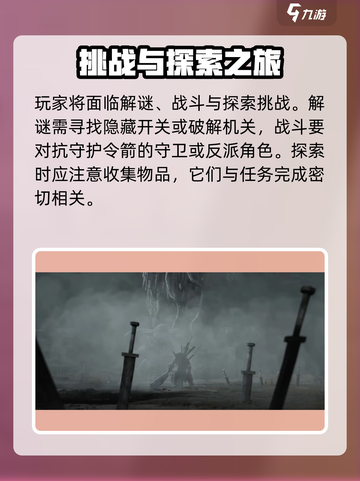 燕云十六声⚡令箭染血完成攻略🔥超简单步骤！截图3