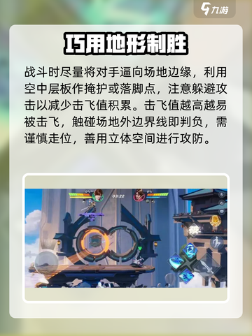 《星之破晓》秒杀教学💥截图2