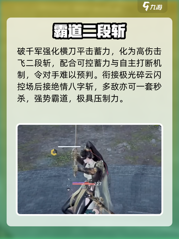 永劫无间手游🔥破千军魂玉神操作截图2