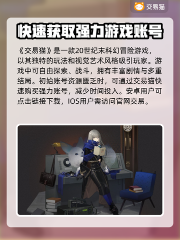 重返未来1999💥买号安全全攻略📱截图2