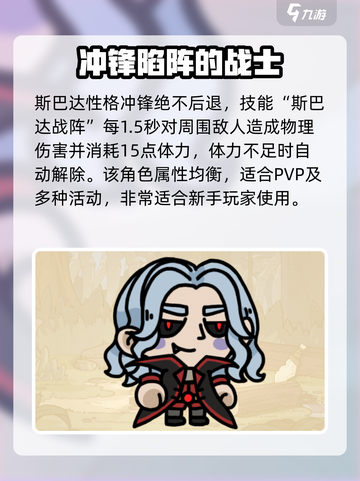 英勇之地手游英雄排名介绍介绍截图2