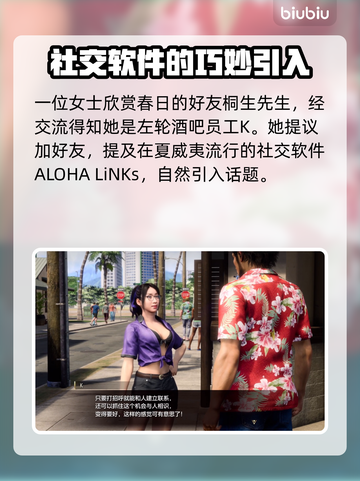 如龙8🔥好友请多关照支线全流程攻略🎉截图4