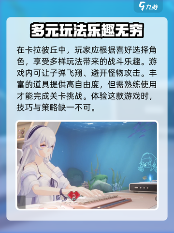 卡拉彼丘可以联机吗介绍截图4
