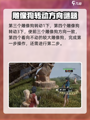 破碎之地塘湾秘境转狗攻略🌟游戏党必看！截图5