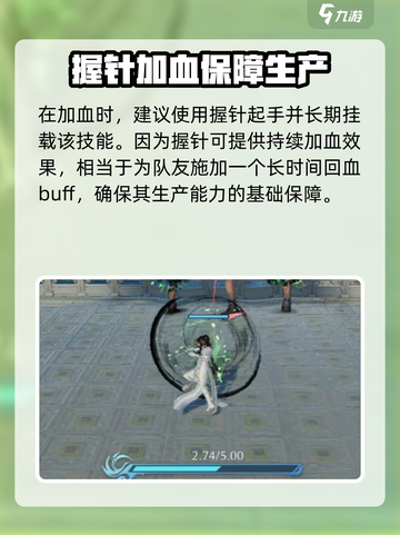 剑网3无界怎么奶人介绍截图3