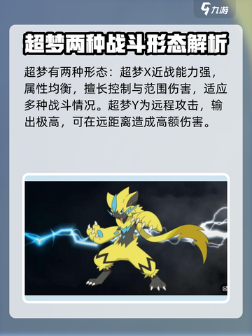 宝可梦大集结🔥幻兽全介绍✨截图2