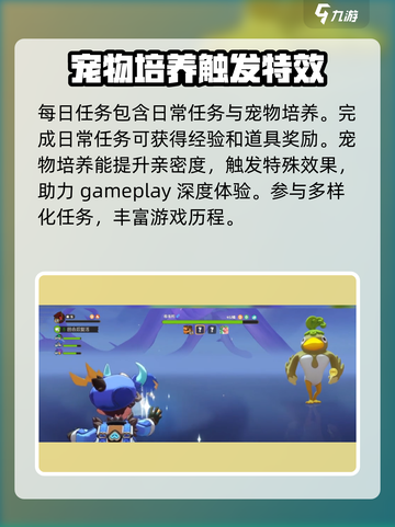 洛克王国世界🔥每日任务必做指南！💥截图2