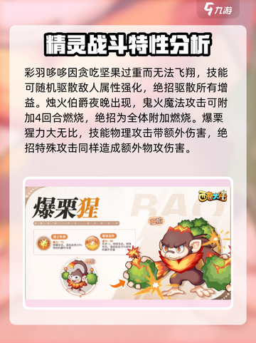西普大陆手游🔥必看！最强精灵宠物推荐🎉截图4