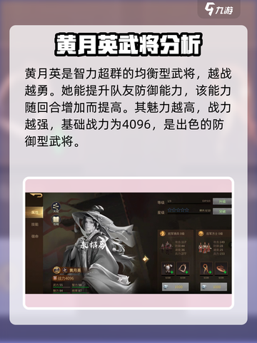 朕的江山2巾帼武将哪个值得培养介绍截图3
