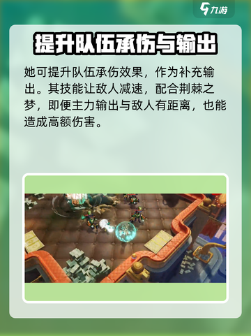 无尽梦回荆棘之梦厉害吗介绍截图4