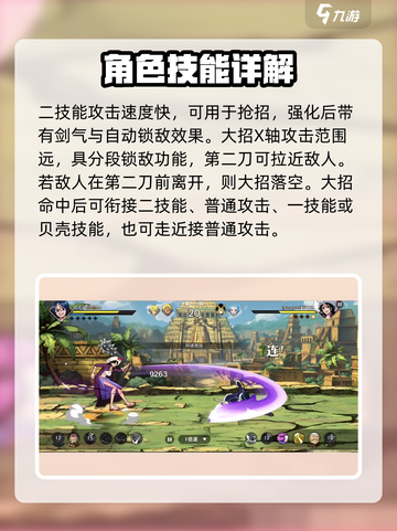 航海王壮志雄心塔希米教学介绍截图3