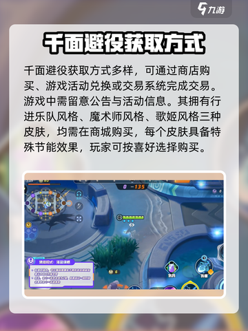 宝可梦大集结千面避役怎么获得介绍截图2