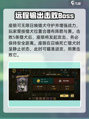 饥荒新家园座狼怎么驯服介绍截图3