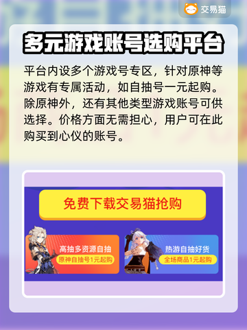 原神买号安全吗？🔥靠谱渠道在这！👇截图3