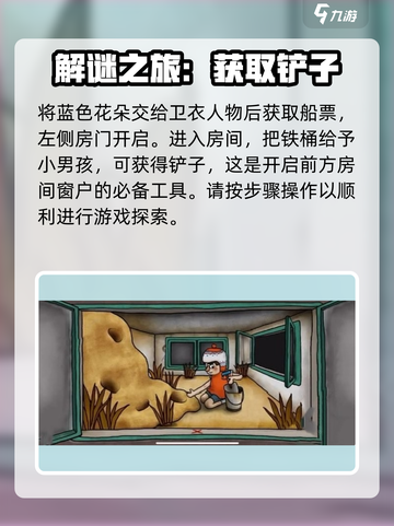迷失岛4小屋实验攻略大全介绍截图8